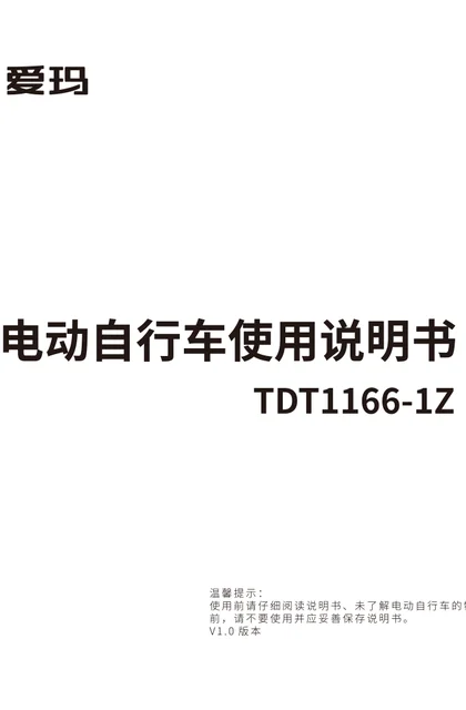 aima 爱玛DE航D231TZA-L4820引擎MAX5